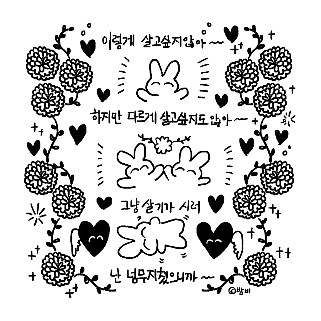 나는 아무것도 아니기에 무엇이든 될 수 있다 | 인스티즈