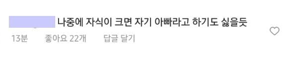 안현수 부인 인스타 댓글 | 인스티즈