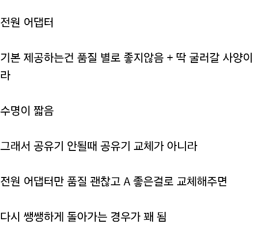 바꾸면 수명연장하는 경우 있다는 공유기 부품 | 인스티즈