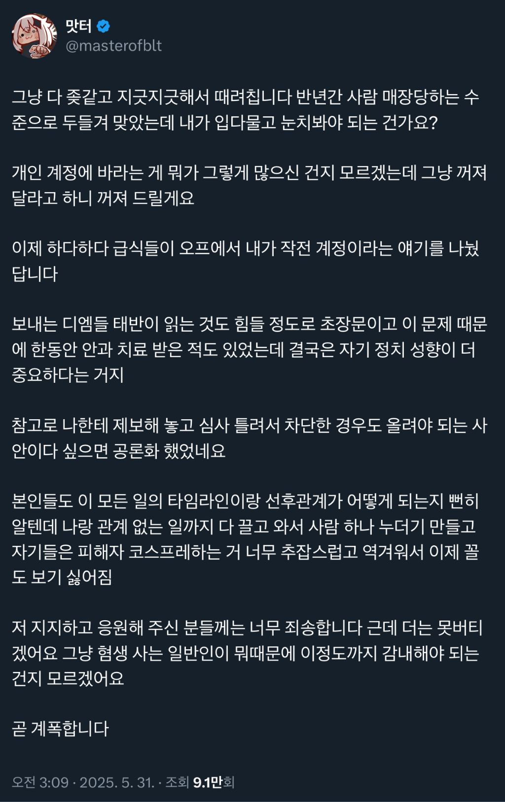 ㅁㅌ 계폭한다고함 | 인스티즈