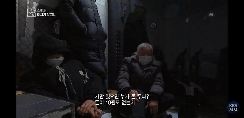 여자노숙인이 자는 화장실 | 인스티즈