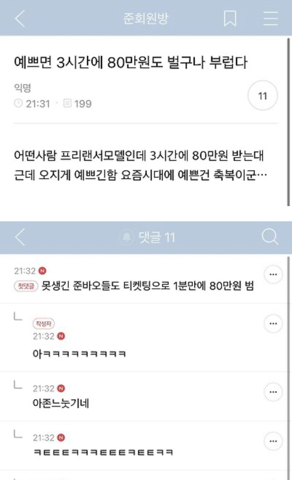 내 취향 준웃 모음 | 인스티즈