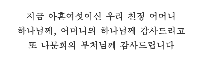 쏘쿨했던 나문희 수상소감 | 인스티즈