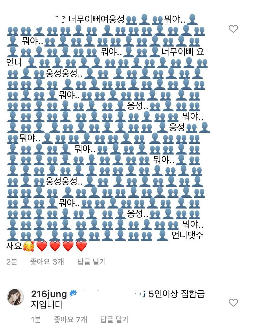 웅성웅성 이미지