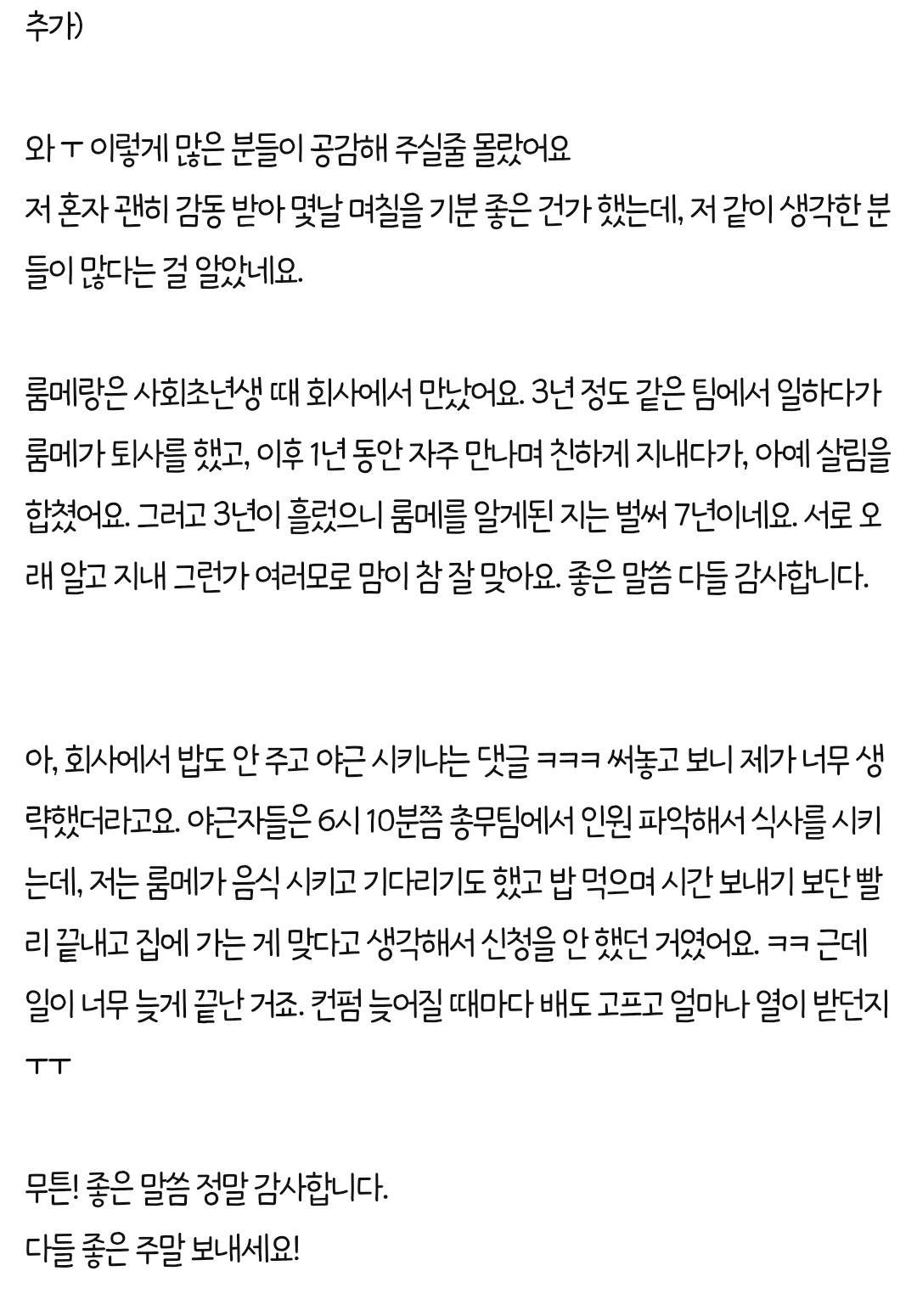 야근하고 집에 왔더니 치킨 상태가... | 인스티즈