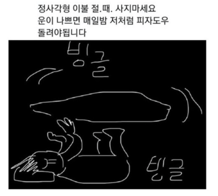 이불 정사각형 사면 안 되는 이유.jpg | 인스티즈