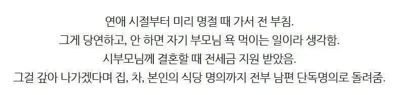 정지선 셰프가 연애시절에 남친 제사에서 전부친 이유 | 인스티즈