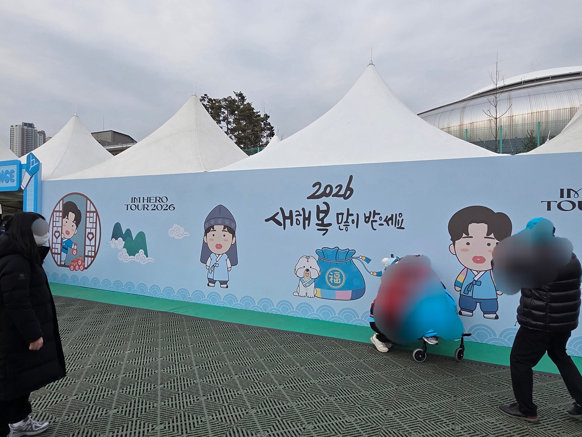 길이가 무려 166m라는 임영웅 고척돔콘서트 스크린 | 인스티즈