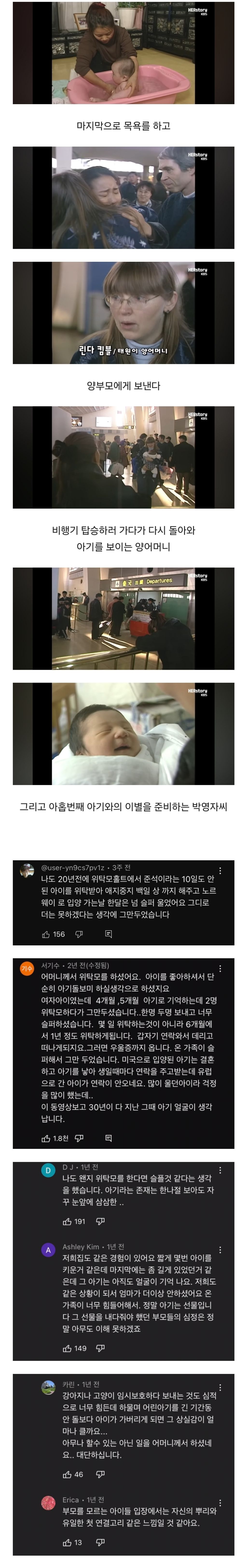 8번째 아기를 위탁모 하신 분 + 아기 근황 | 인스티즈