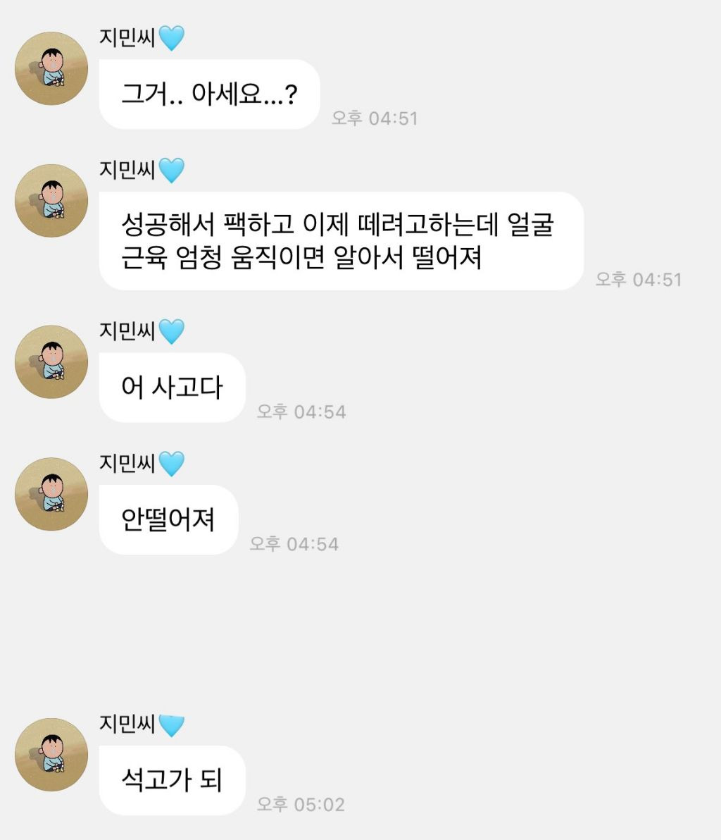 카리나 결국.. 석고가 되.... | 인스티즈