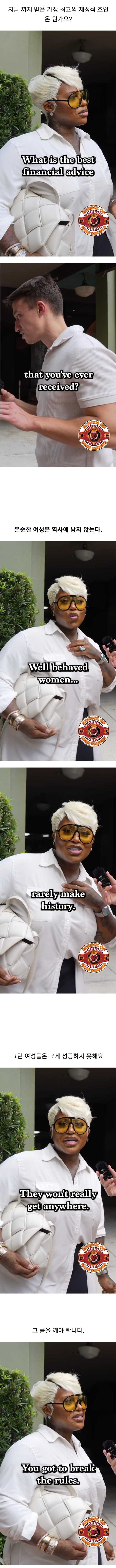 성공한 여성이 받았던 최고의 조언 | 인스티즈