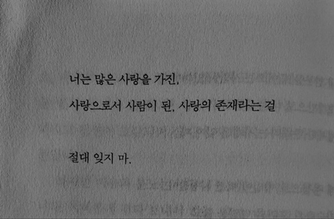 왜 나 무시해 내가 너 좋아하는거 너도 알잖아 | 인스티즈