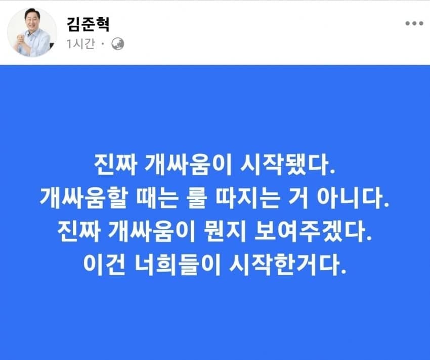 박찬대 김준혁 의원 페이스북 | 인스티즈