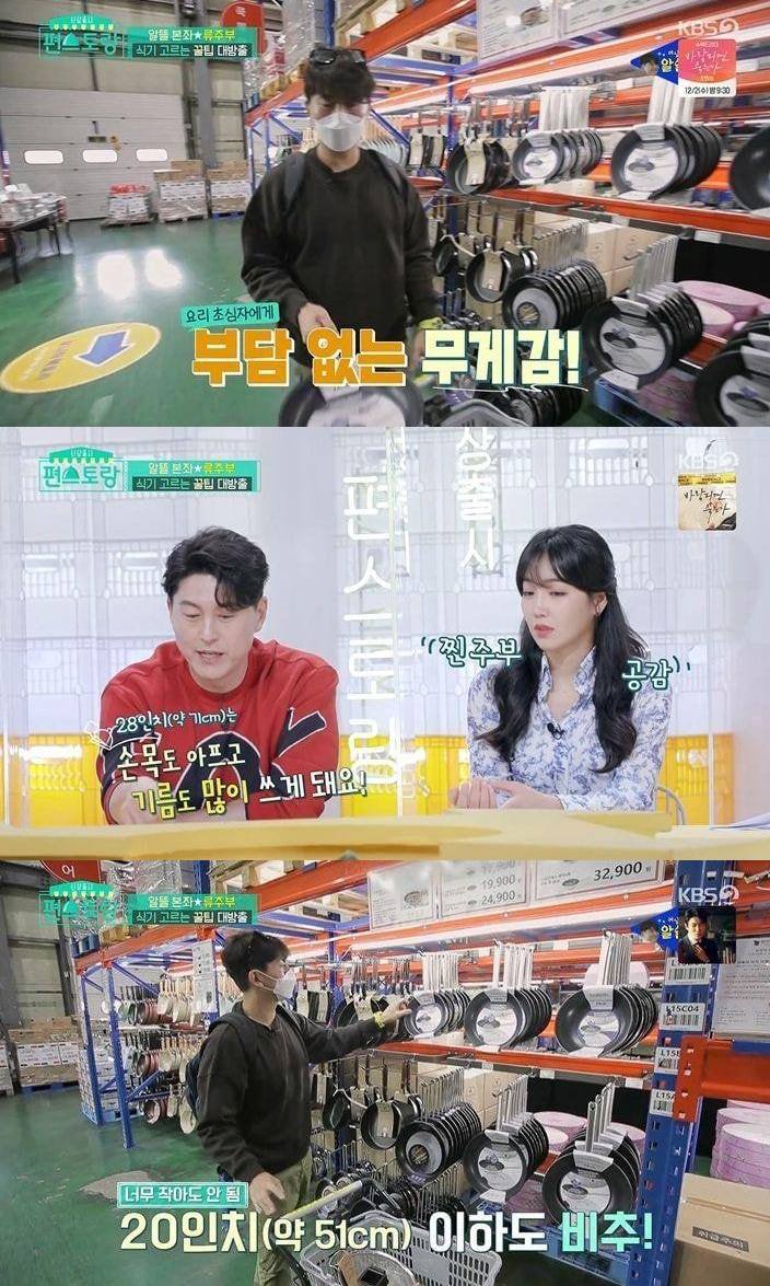 류수영이 알려주는 그릇 고르는 꿀팁 | 인스티즈