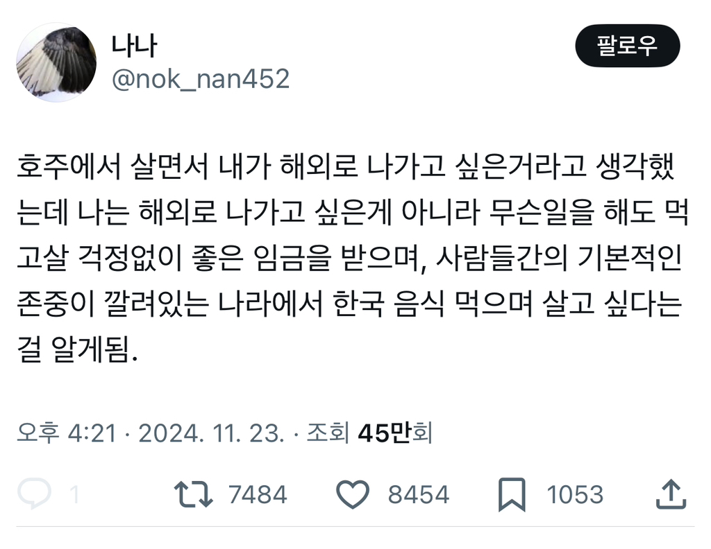호주에서 살면서 내가 해외로 나가고 싶은거라고 생각했는데 나는 해외로 나가고 싶은게 아니라.twt | 인스티즈