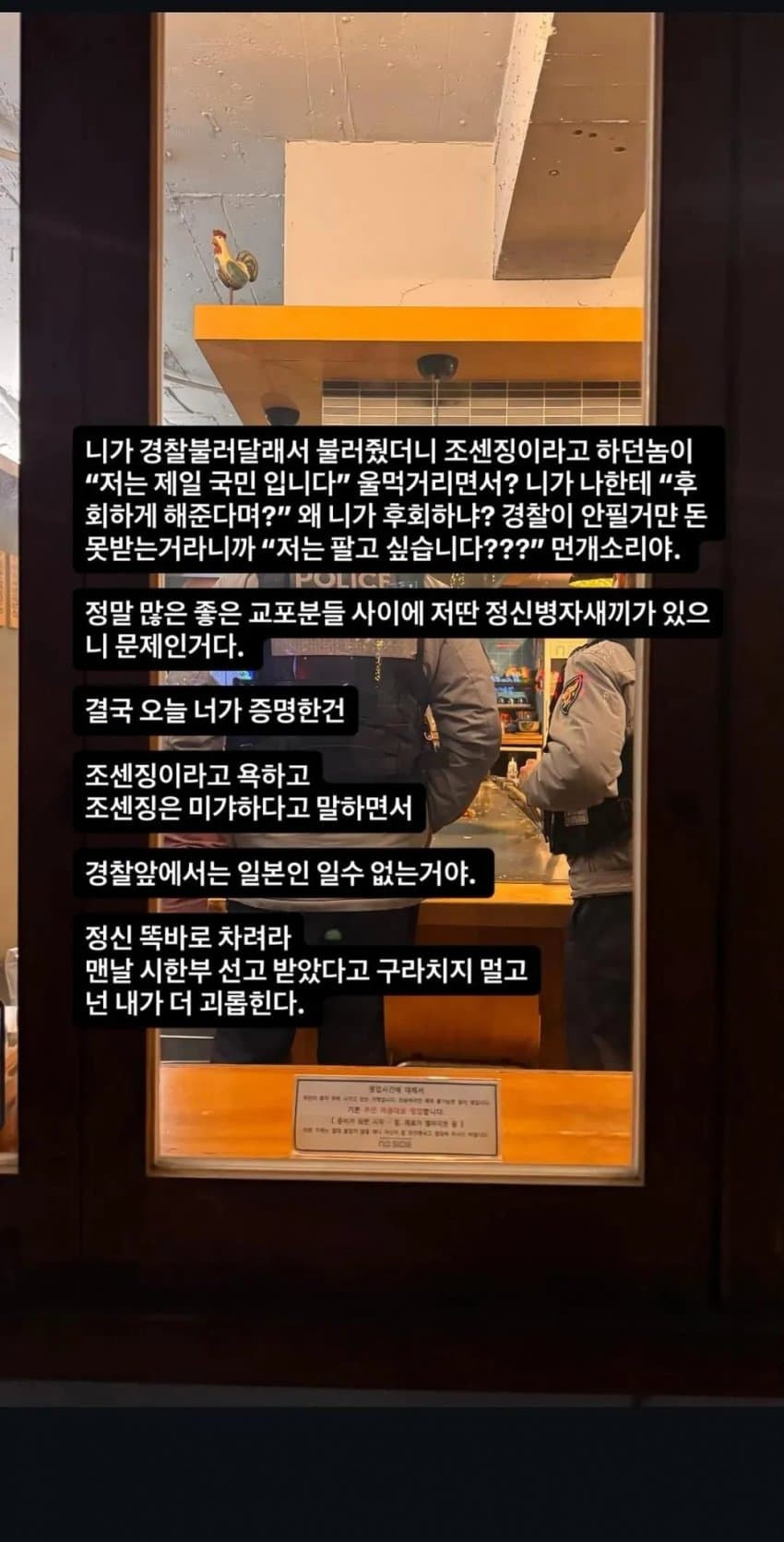 혐한으로 유명한 홍대 오코노미야끼 가게 근황 | 인스티즈