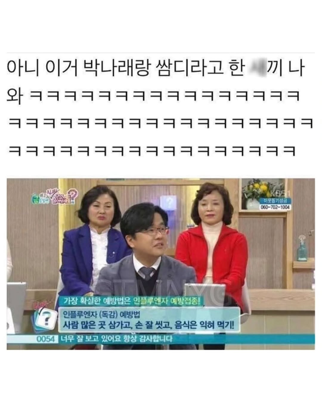 이거 박나래랑 쌈디라고 한거 누구냐 | 인스티즈