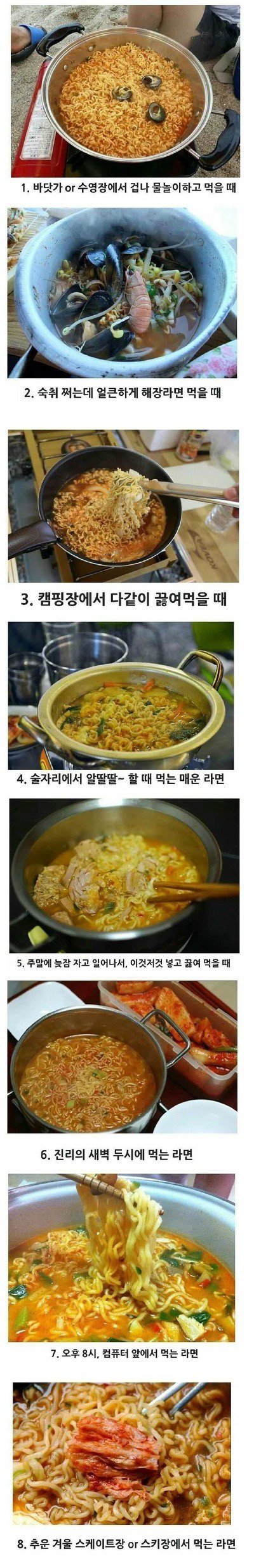 라면이 가장 맛있는 순간은? | 인스티즈