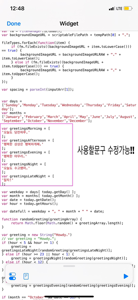 ios14🍎시간마다 나에게 해주고싶은 말이 있다면? 날짜위젯 만들기 | 인스티즈