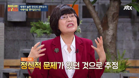 대한민국의 "국과수"를 깔보면 참지 않긔 (feat.프랑스) | 인스티즈