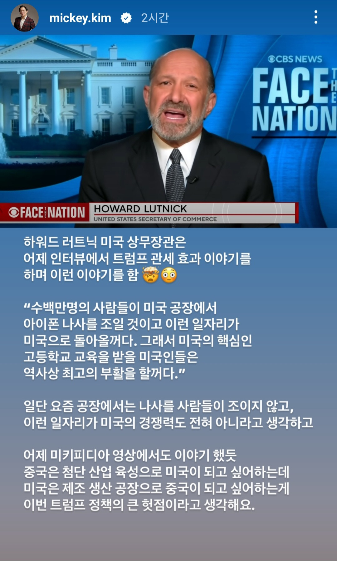 중국이 되려 하는 미국 | 인스티즈