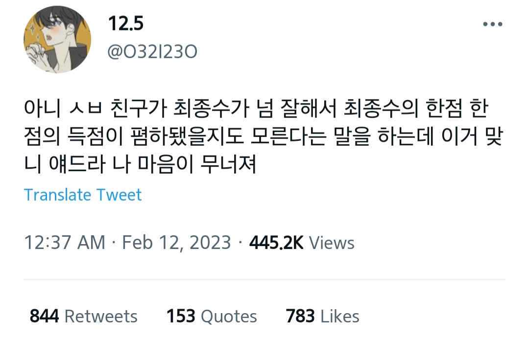 가비지타임 트윗 캡쳐 58개 | 인스티즈