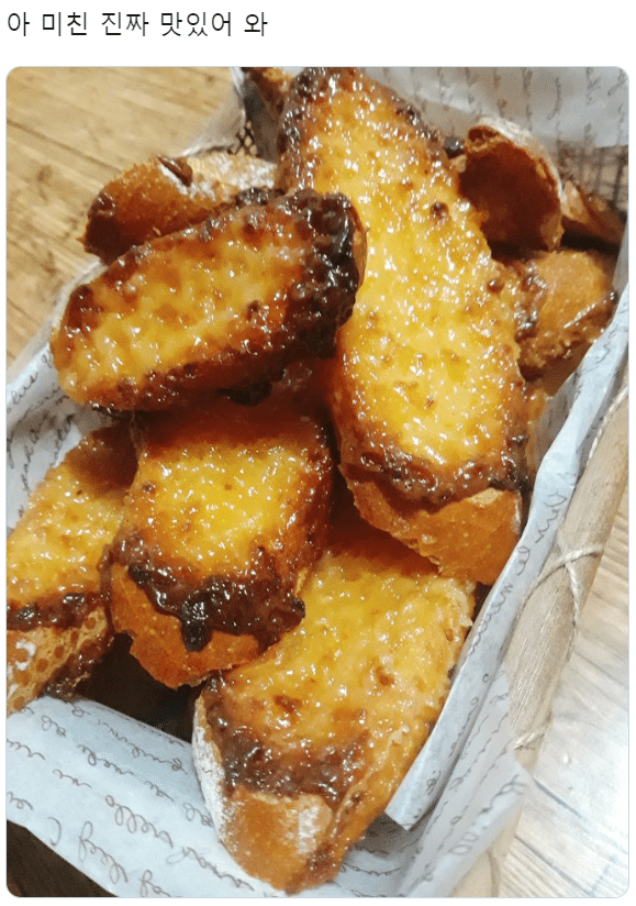 추억의 트위터 마늘빵 레시피 | 인스티즈