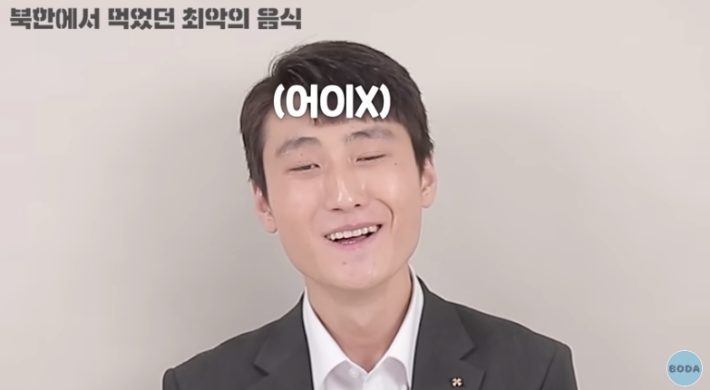 북한 군인이 말하는 최악의 음식 | 인스티즈