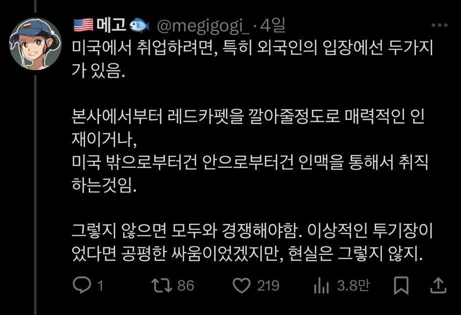 미국에서 한국 간호사 걸러지는 EU | 인스티즈