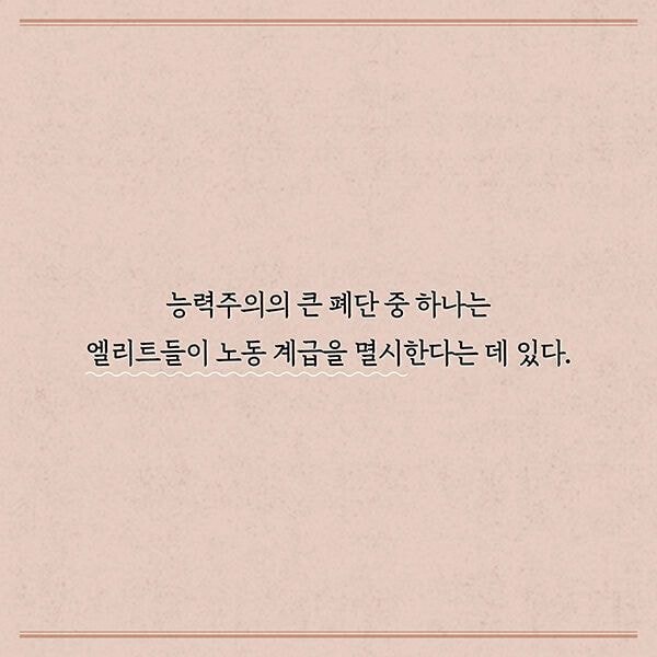 성공한 고학력자들이 가장 많이 한다는 착각 | 인스티즈