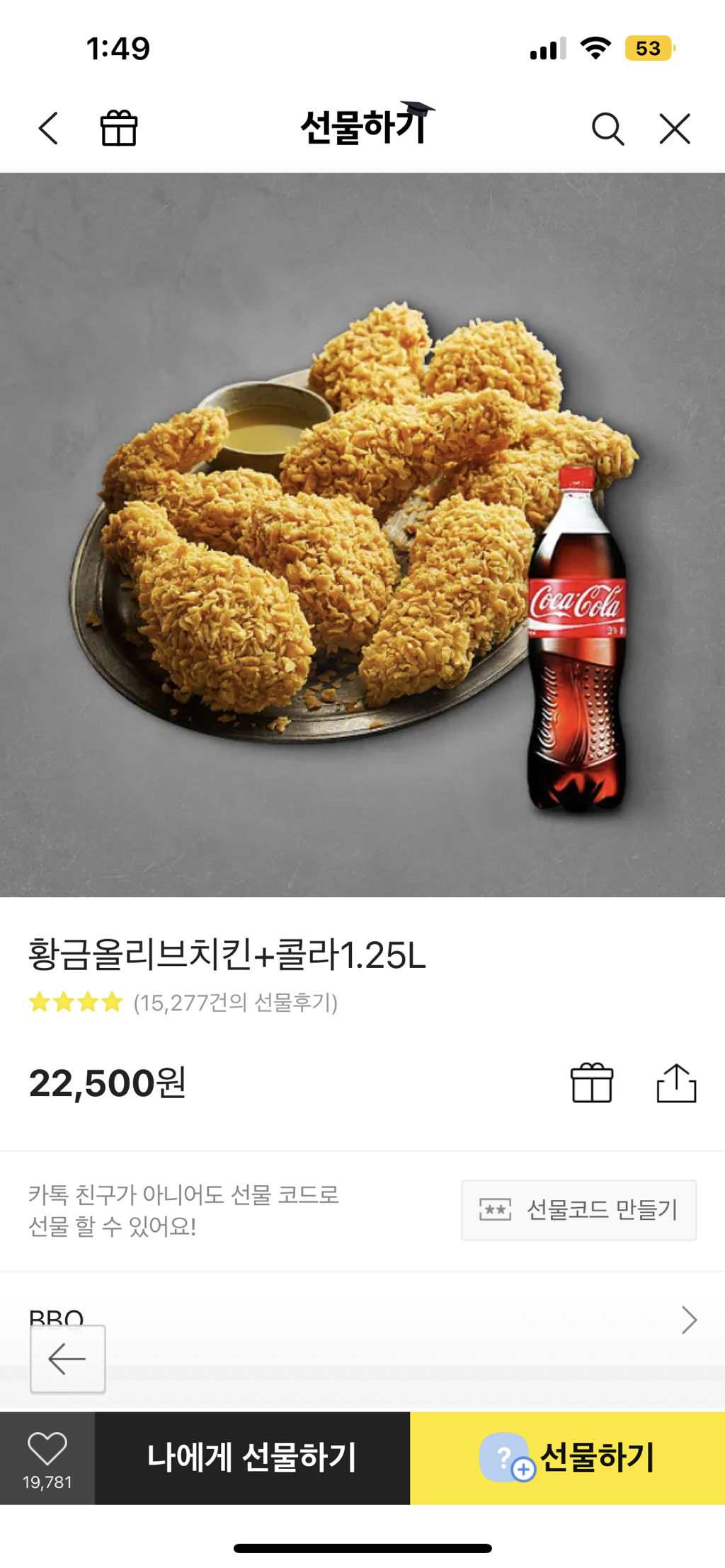 비비큐 이미지