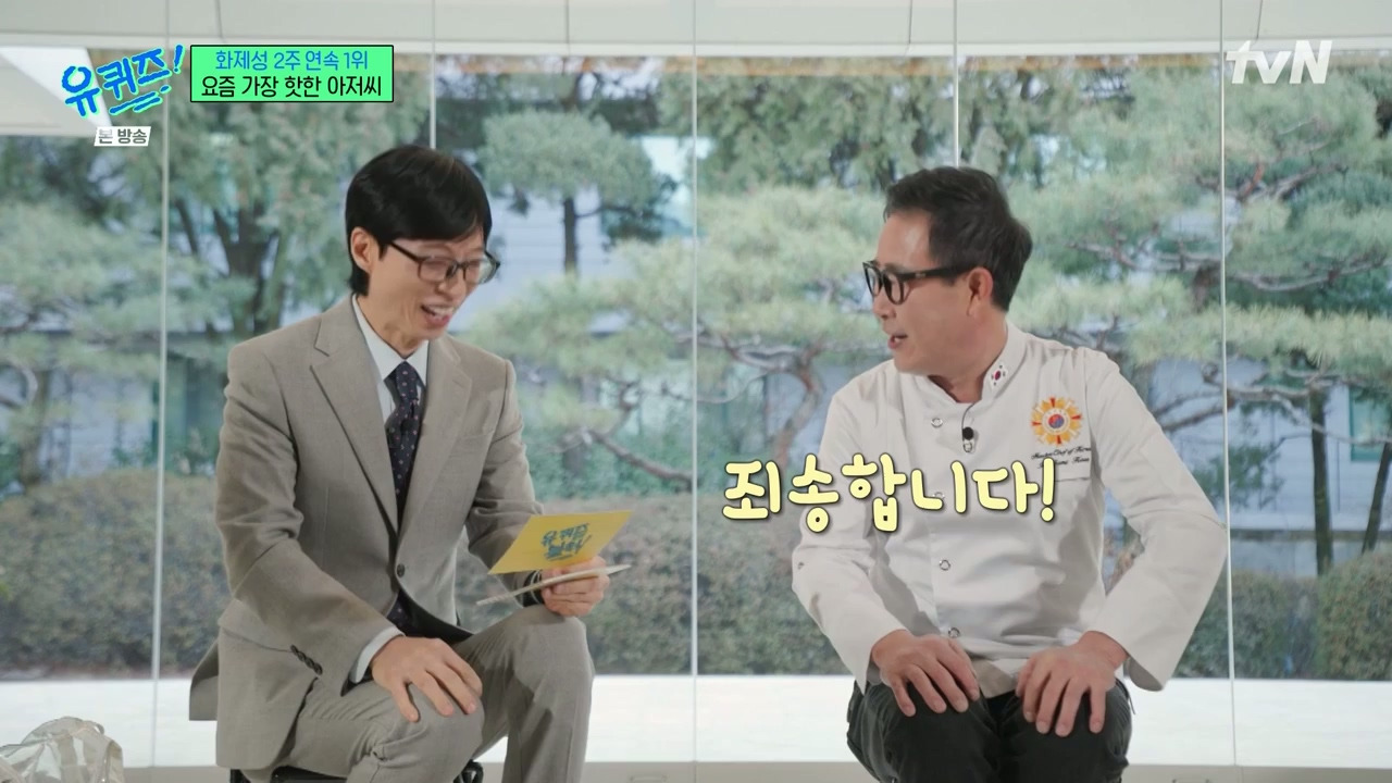 [유퀴즈] ??? : 제가 존경하는 유재석 씨를.....jpg | 인스티즈