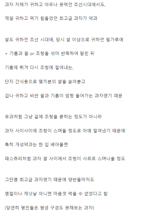 조선시대 최고급 디저트.jpg | 인스티즈