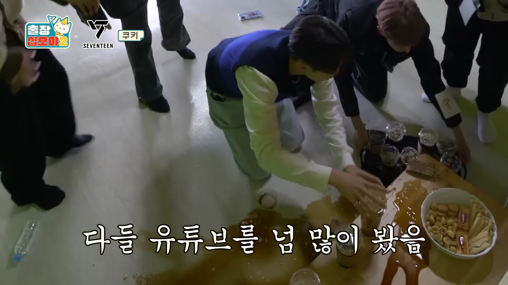 커피 옮기다 쏟은 작가에게 실험카메라 드립하는 세븐틴 | 인스티즈