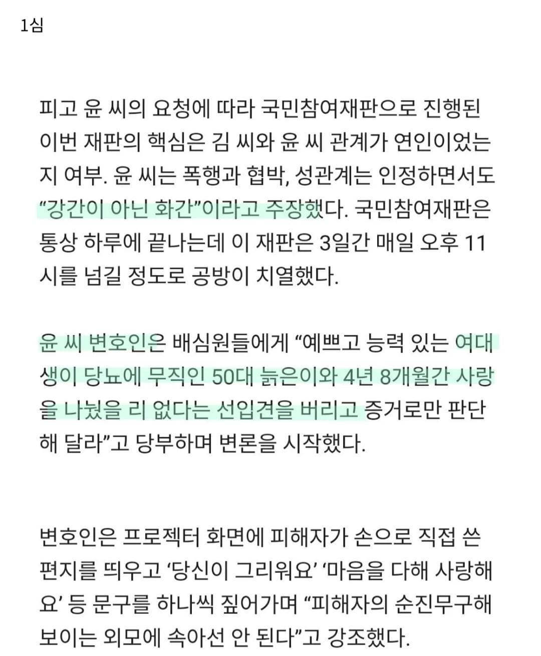 50대 할배가 대학생을 5년간 성폭행 | 인스티즈