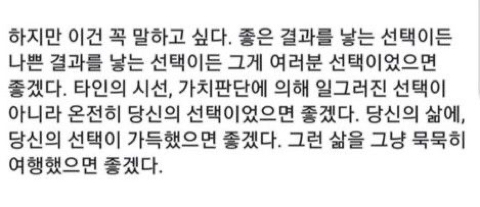 나를 사랑하는 일을 제일 잘할 것이다 | 인스티즈