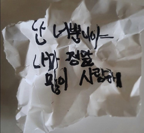 왜 나 무시해 내가 너 좋아하는거 너도 알잖아 | 인스티즈