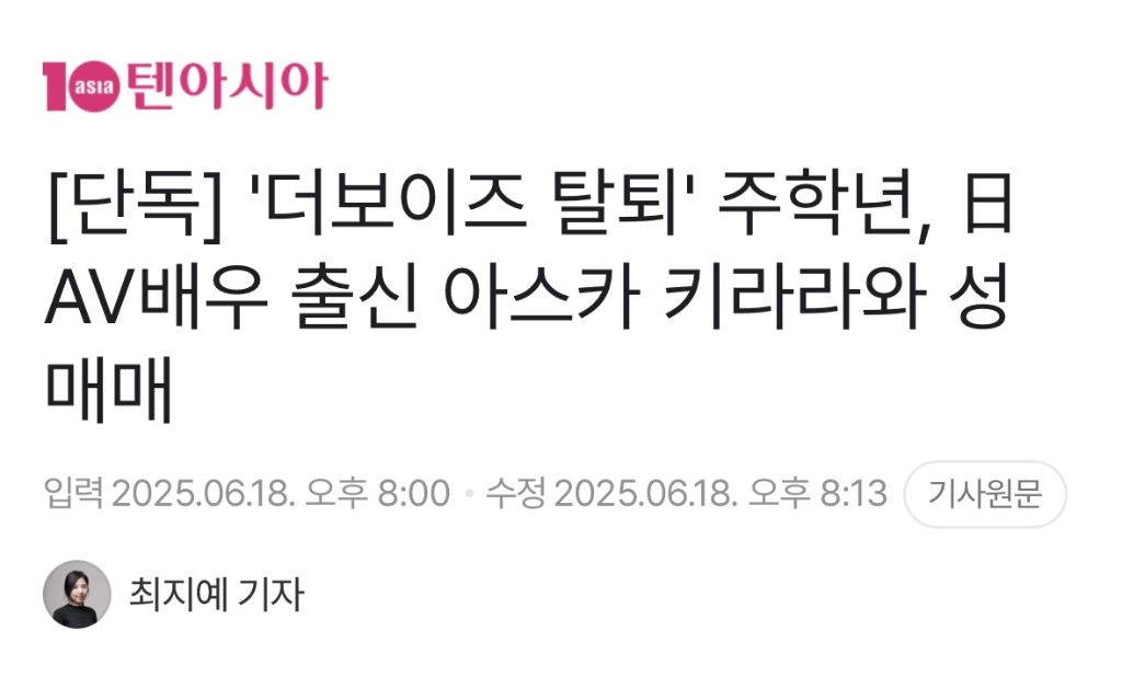 전 더보이즈 주학년 인스타스토리 업데이트 | 인스티즈