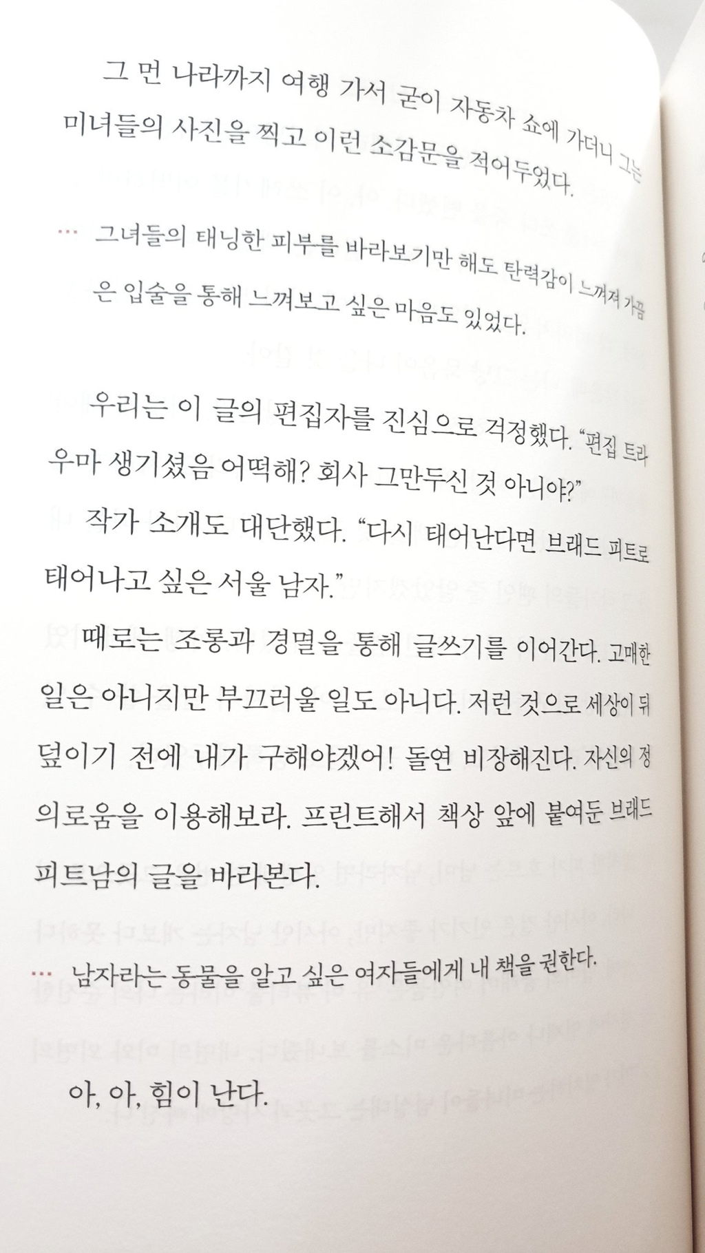 글쓰기를 하기 전에는 못난 글을 읽자 | 인스티즈