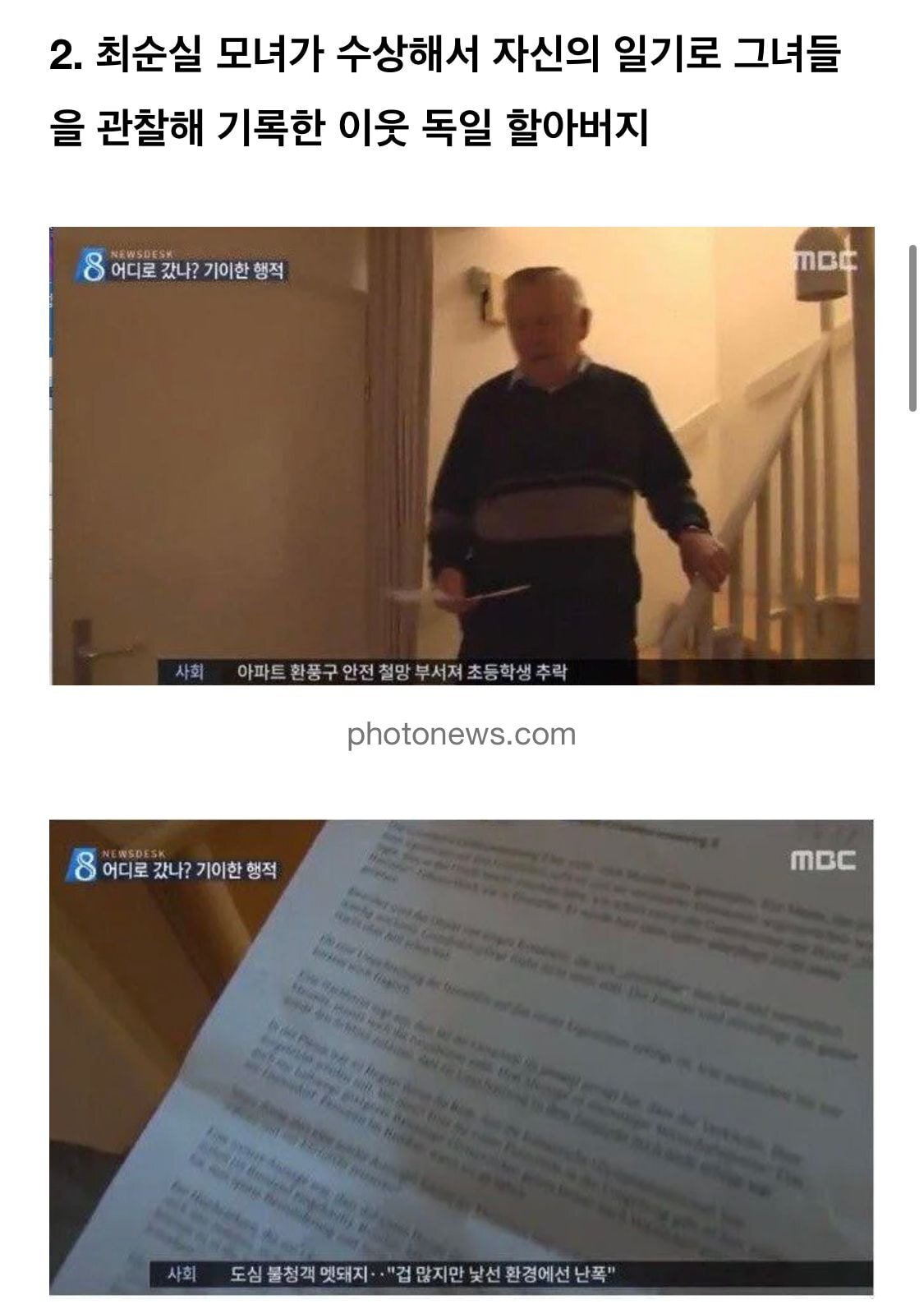 독일에 cctv가 없는 이유 | 인스티즈