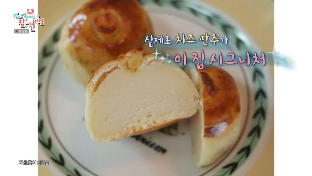 빵집 문만 봐도 어딘지 알아보는 먹교수 이영자 | 인스티즈