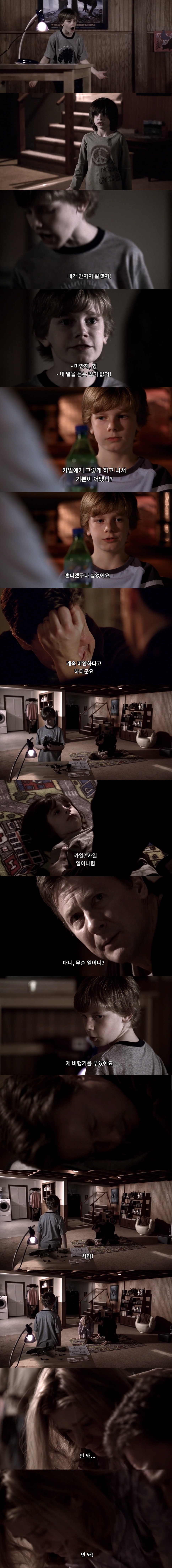 자기 방에서 실종된 아동을 수색하다 밝혀진 충격적인 진실. jpg (하) | 인스티즈