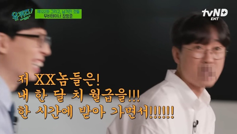 장항준이 예능작가로 일 할 때 연예인들이 궁시렁거리면 했던 생각 | 인스티즈