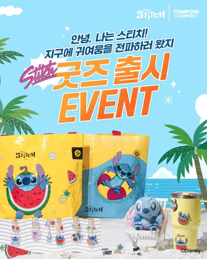 컴포즈커피, 디즈니 '스티치' 콜라보 한정판 굿즈 출시 | 인스티즈