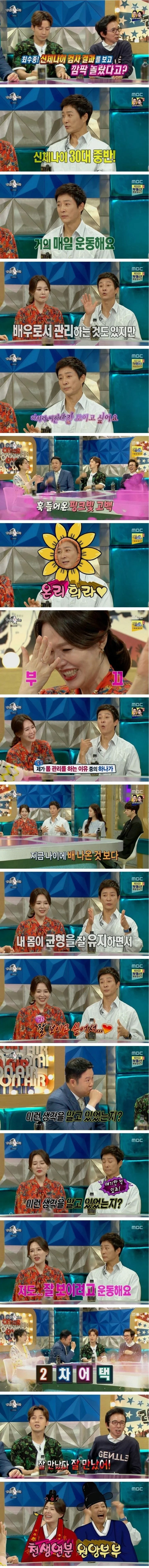 남편이 자기관리를 열심히 하는 이유.jpg | 인스티즈