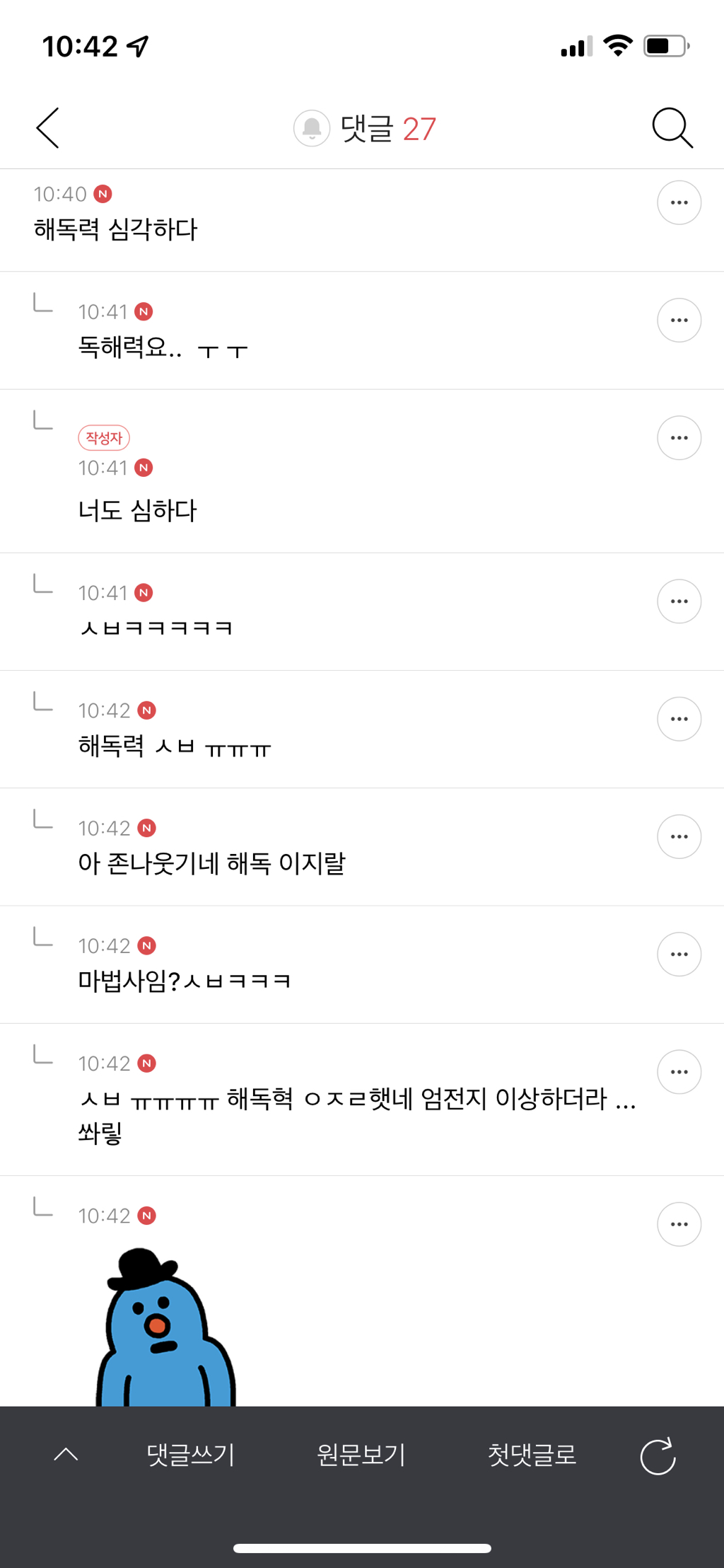 내 취향 준웃 모음 | 인스티즈
