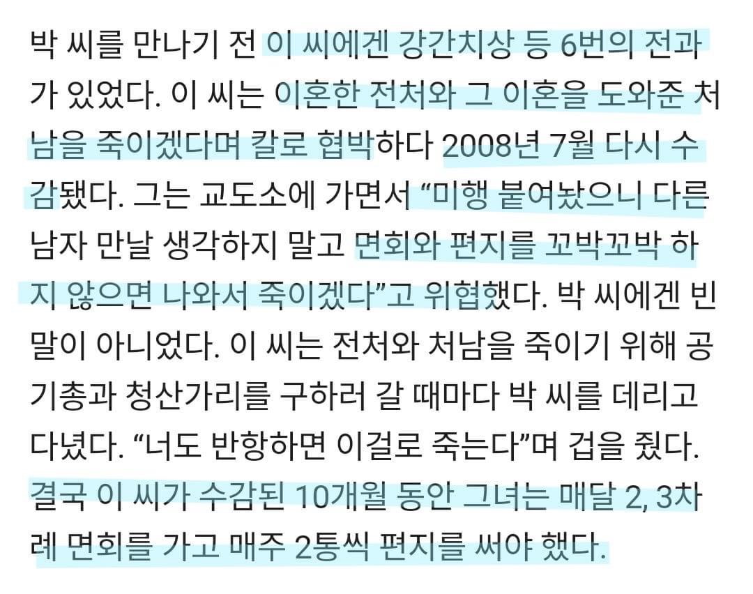 50대 할배가 대학생을 5년간 성폭행 | 인스티즈