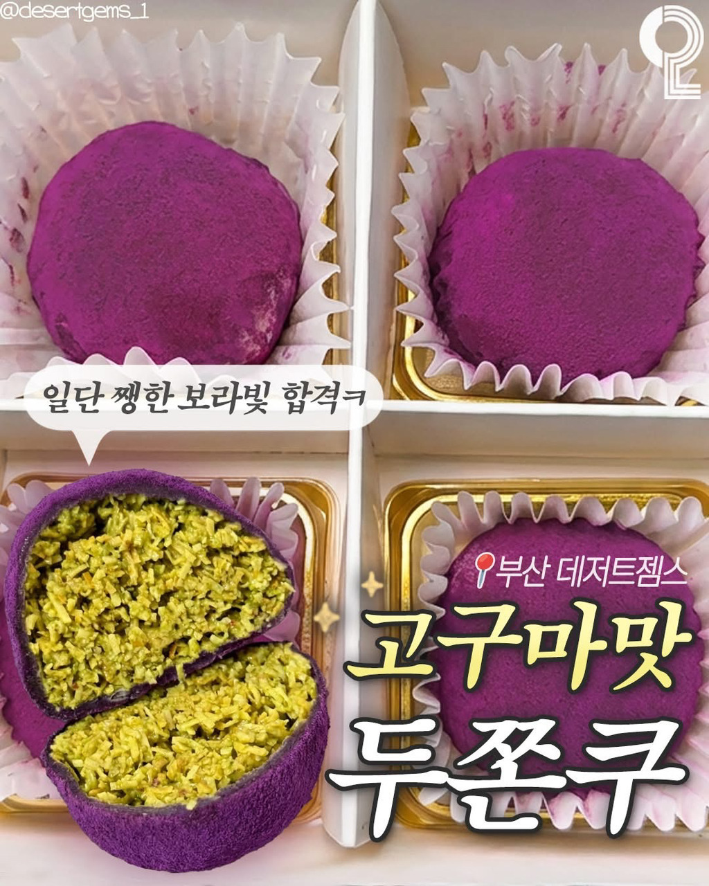 업글 되고 있는 두쫀쿠 | 인스티즈