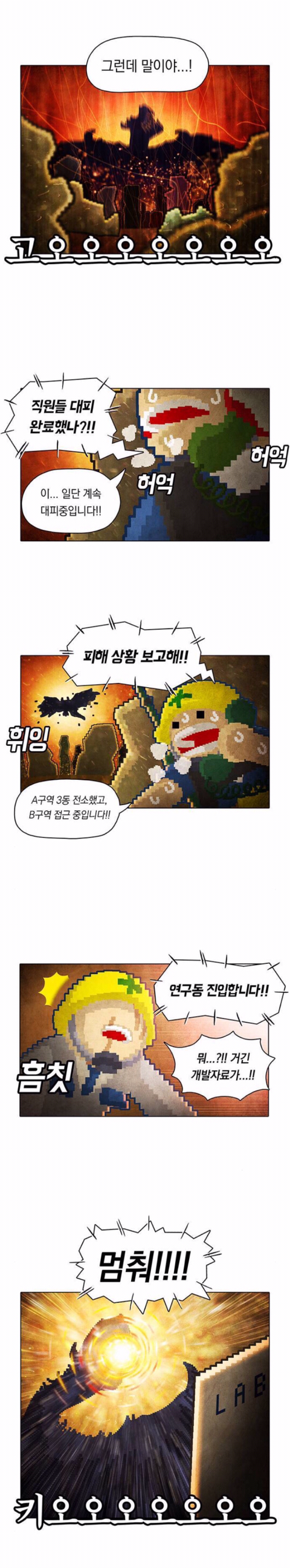 게임 업계에 유행하는 말이 있다 | 인스티즈