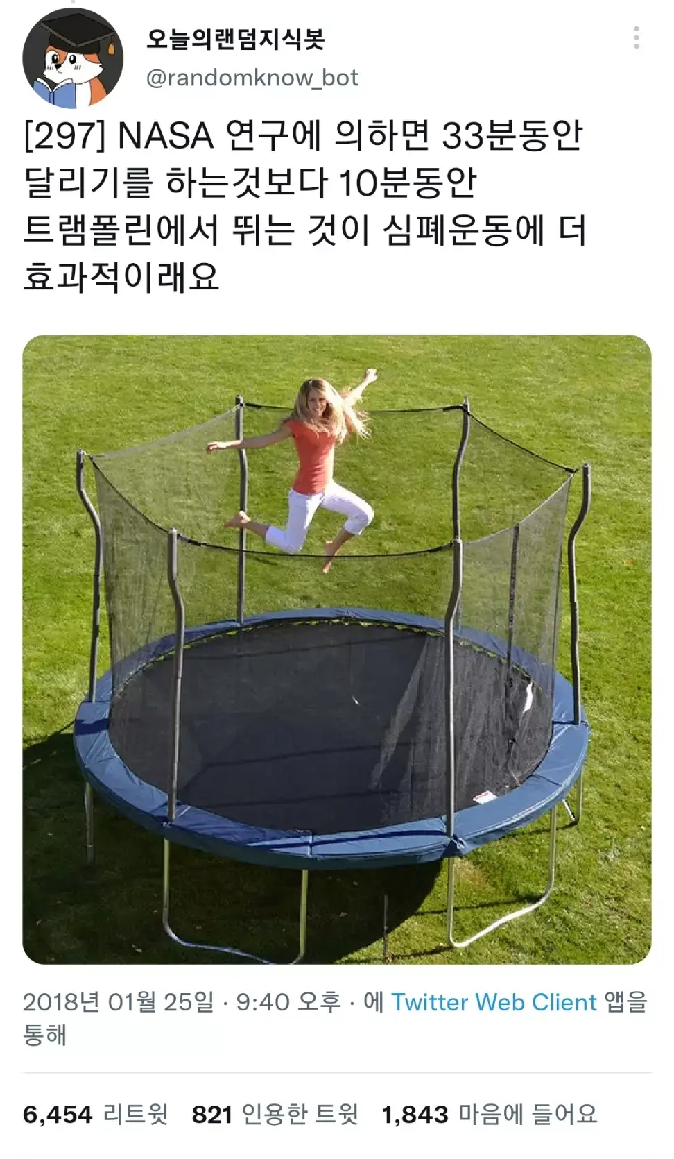 만만하게 보면 쓰러지는 운동 | 인스티즈